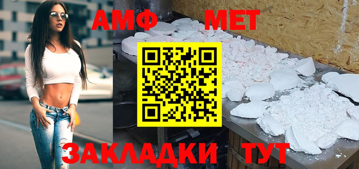 Амфетамин VHQ Темрюк