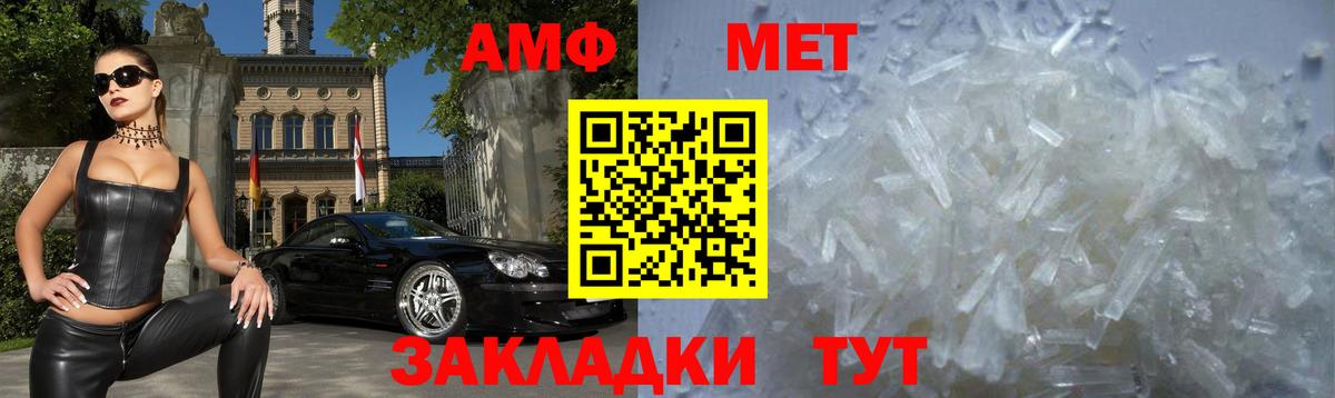 АМФЕТАМИН 97%  Амфетамин  Темрюк  Вход с VPN 