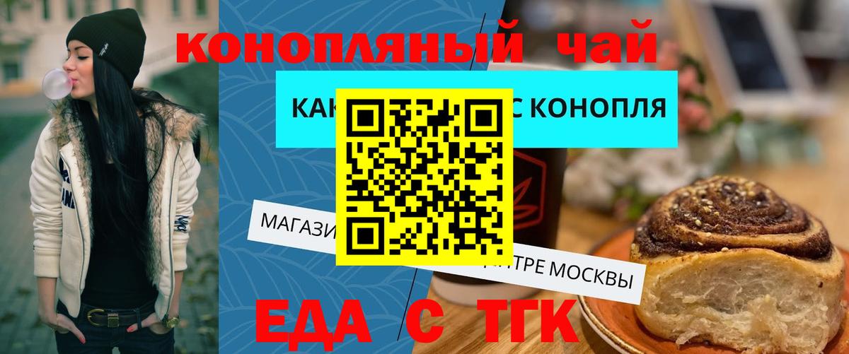 Печенье с ТГК марихуана Темрюк