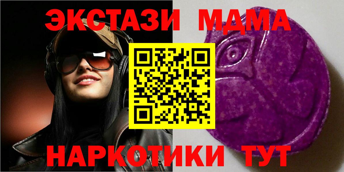 Ecstasy ешки Темрюк