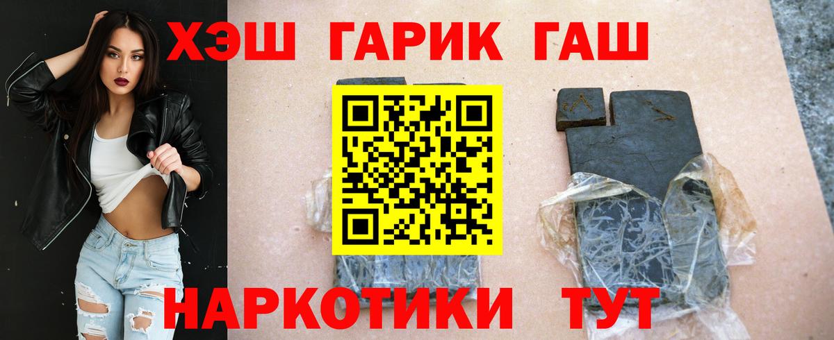 ГАШ гарик  наркота  Темрюк  Вход с VPN  ГАШИШ гарик 