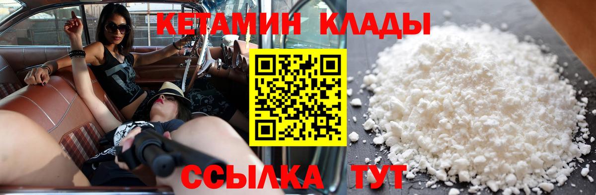 Темрюк  КЕТАМИН ketamine  Вход с VPN 