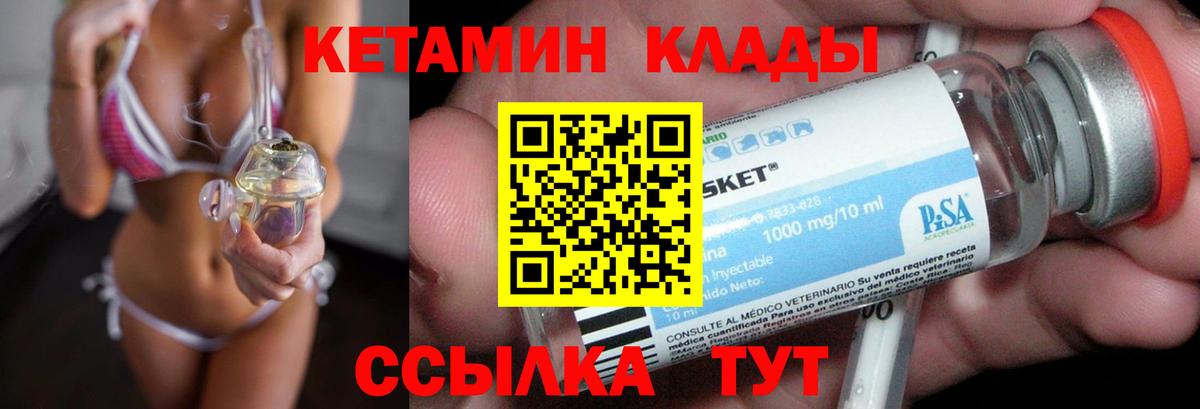 КЕТАМИН VHQ Темрюк