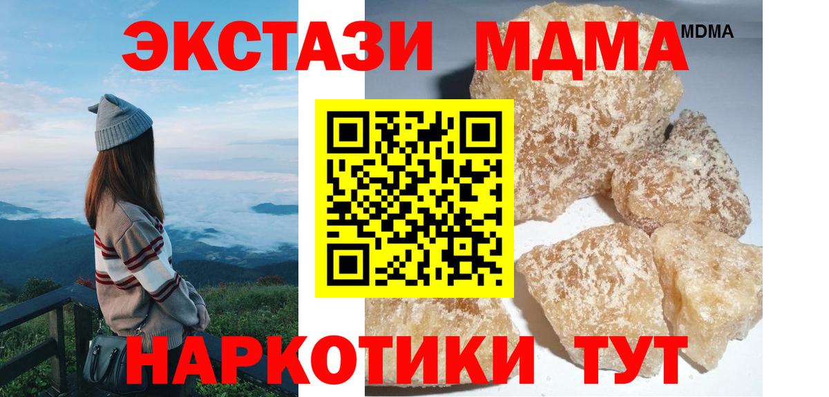 Темрюк  МДМА Molly  Вход с VPN  MDMA Molly 