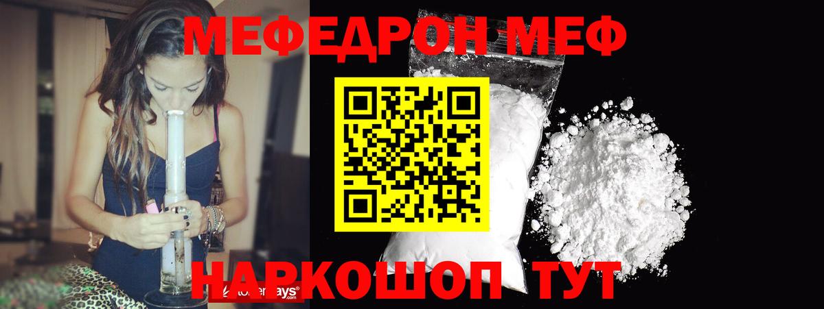 Темрюк  Мефедрон 4 MMC  Вход с VPN  Мефедрон  Меф VHQ 