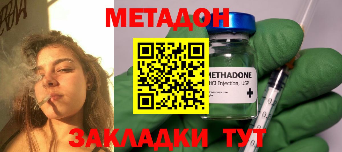 Темрюк  МЕТАДОН белоснежный  Вход с VPN 