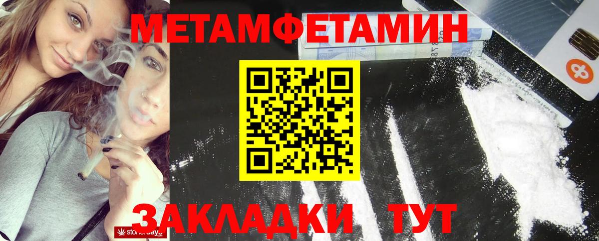 Метамфетамин кристалл  Вход с VPN  Темрюк 