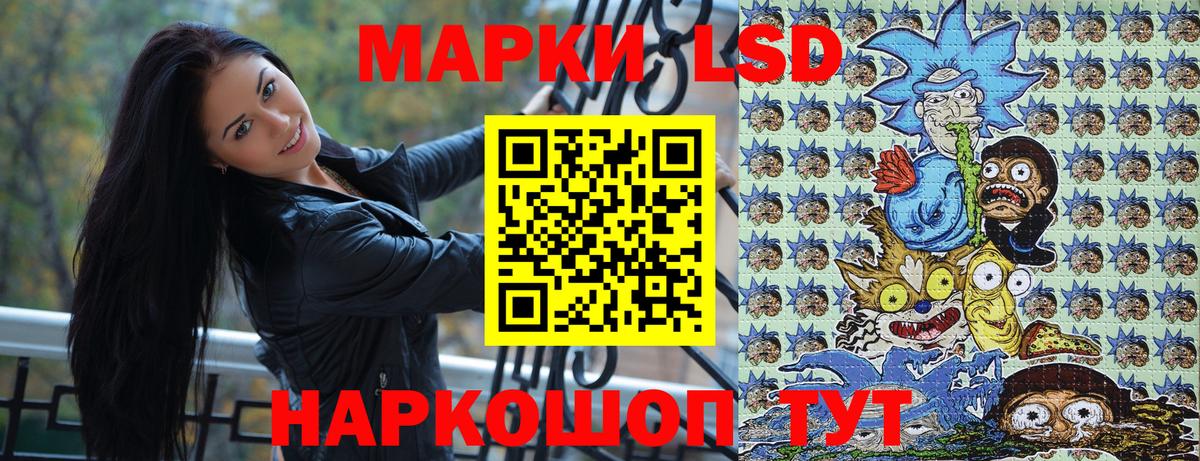 Наркотические марки 1,8мг Темрюк