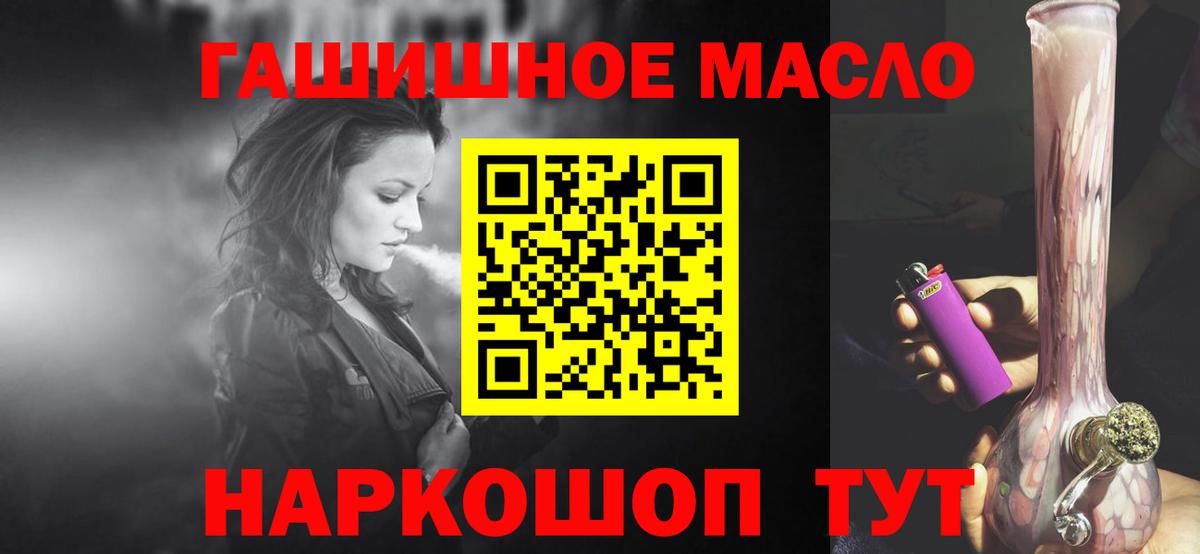 ТГК вейп с тгк  Дистиллят ТГК концентрат  Вход с VPN  Темрюк 