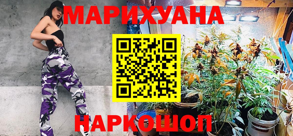 Марихуана Amnesia Темрюк