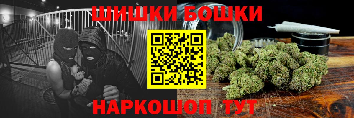 Темрюк  Шишки марихуана Bruce Banner  Бошки марихуана гибрид  Марихуана гибрид  Марихуана индика  Вход с VPN 